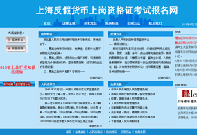 中国人民银行海分行-反假宣传网